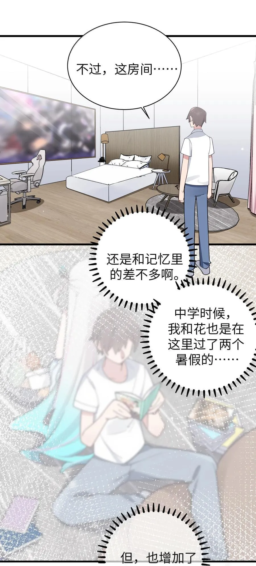 137 家里有只…猫娘？25