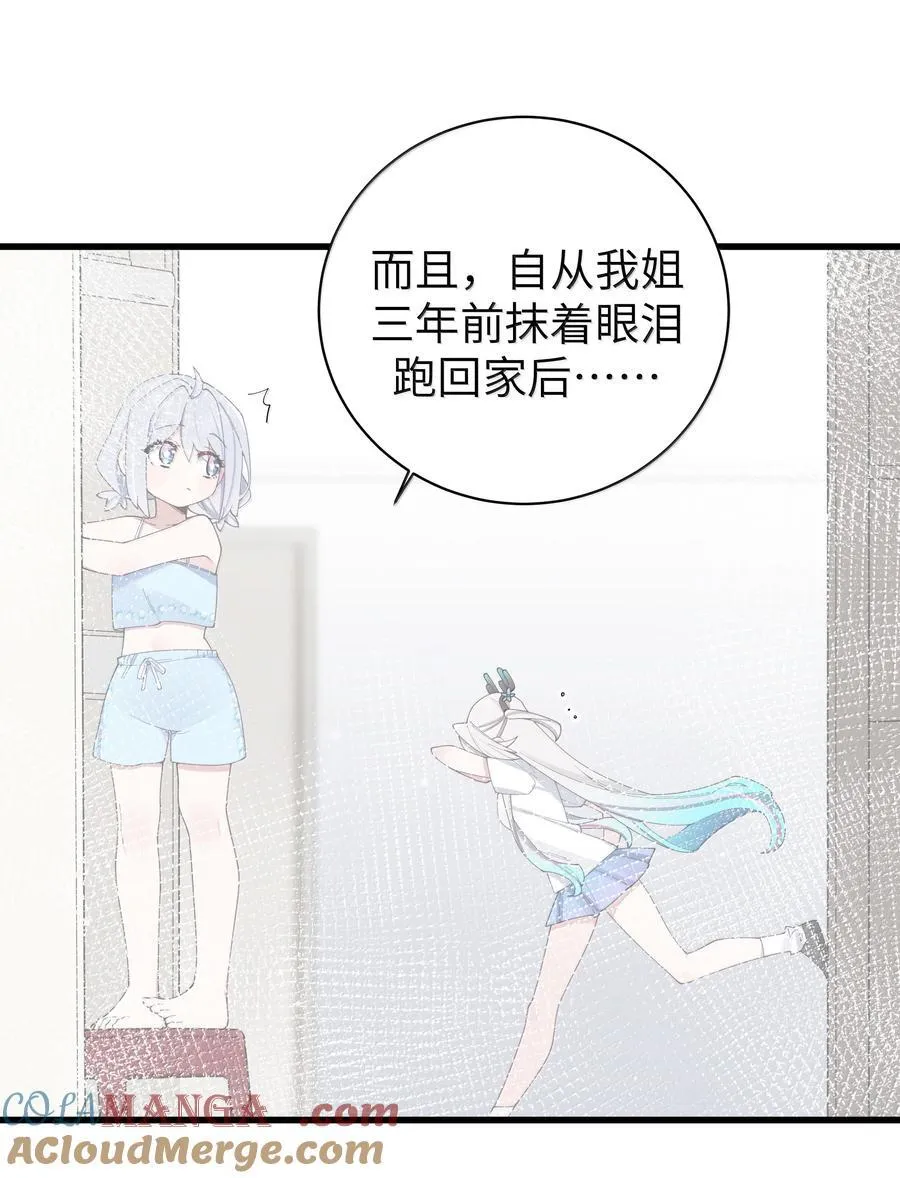138 所以…你们离婚了吗27