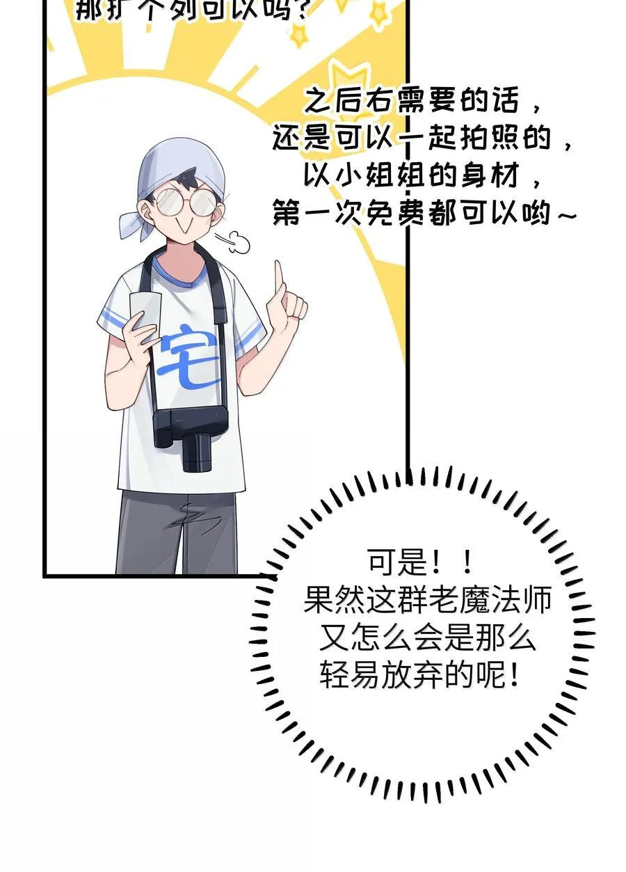 142 和她一起逛漫展25