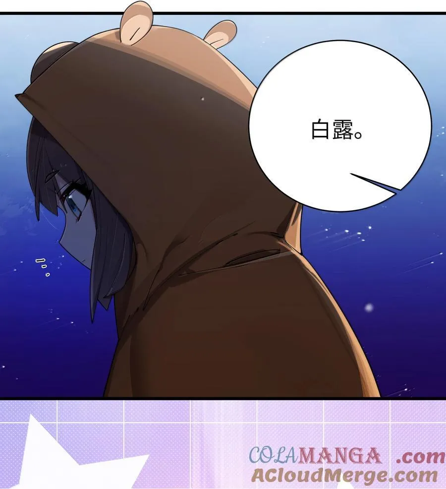 144 真是——不自爱！9