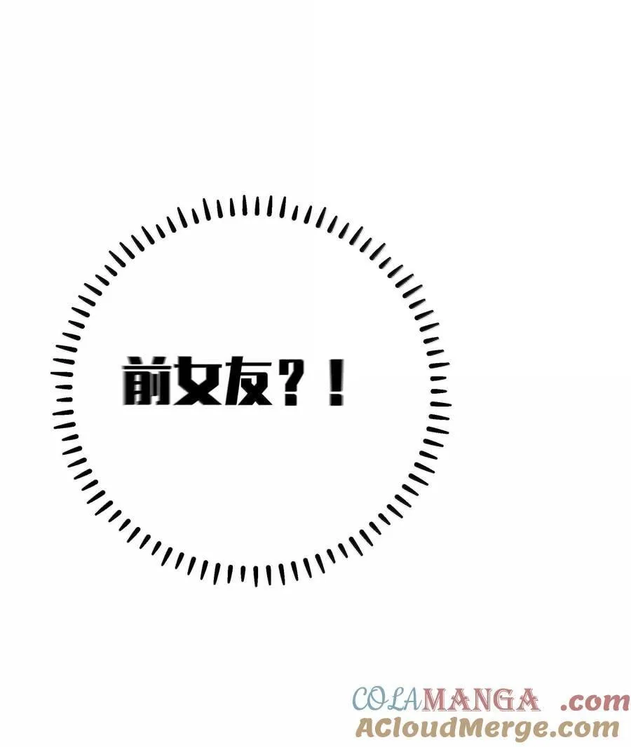 133 不敢恋爱，因为前女友【内含福利】42