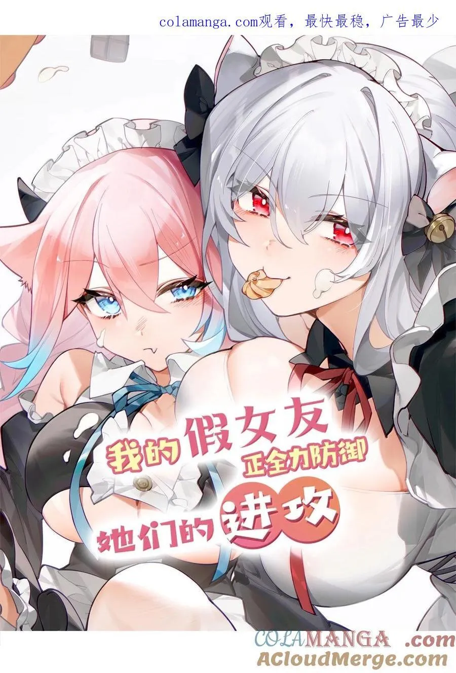 142 和她一起逛漫展0