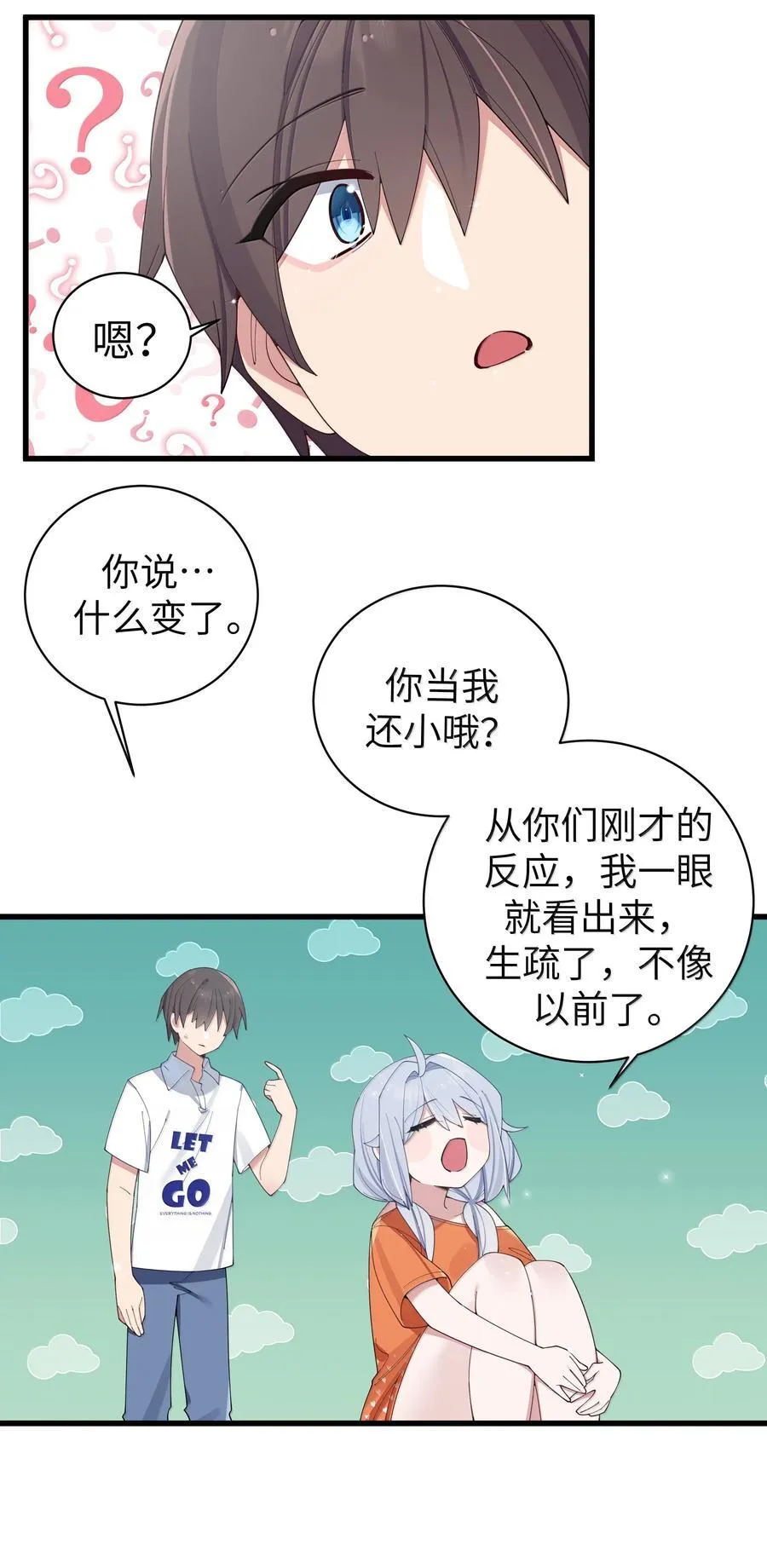 138 所以…你们离婚了吗25