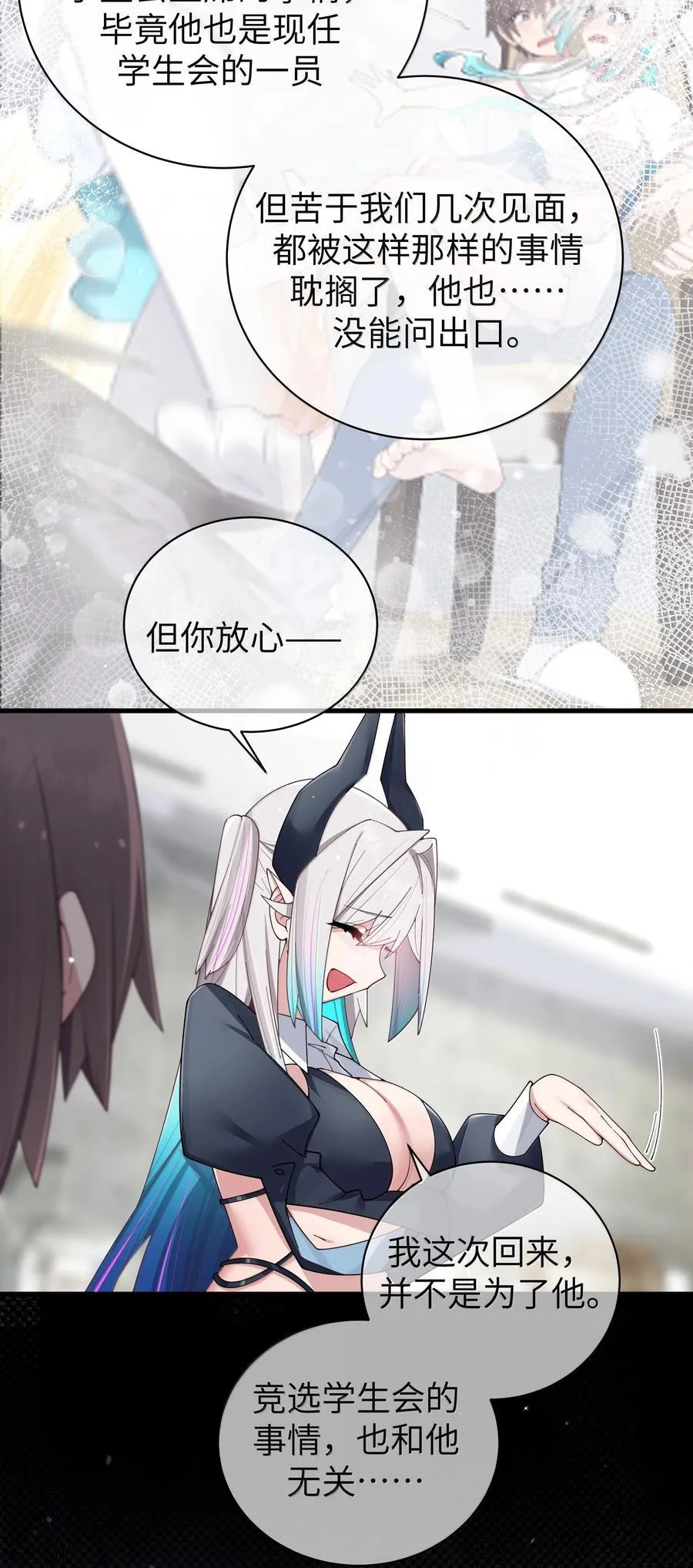144 真是——不自爱！23