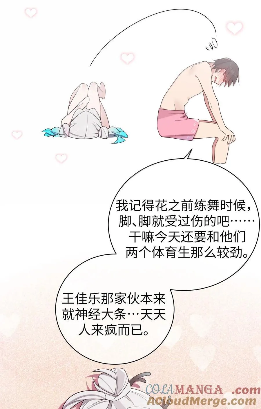 136 只要你出现在身边,我就会变得奇怪…34