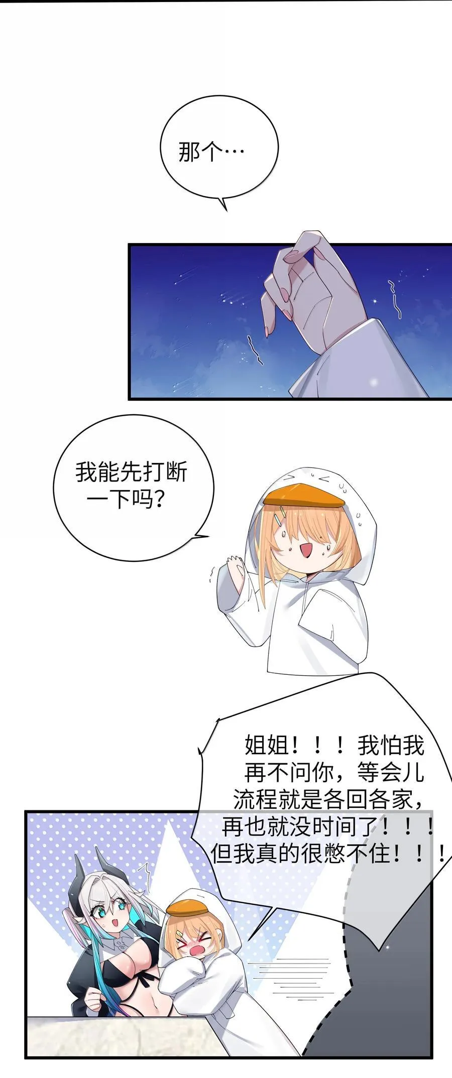 144 真是——不自爱！37