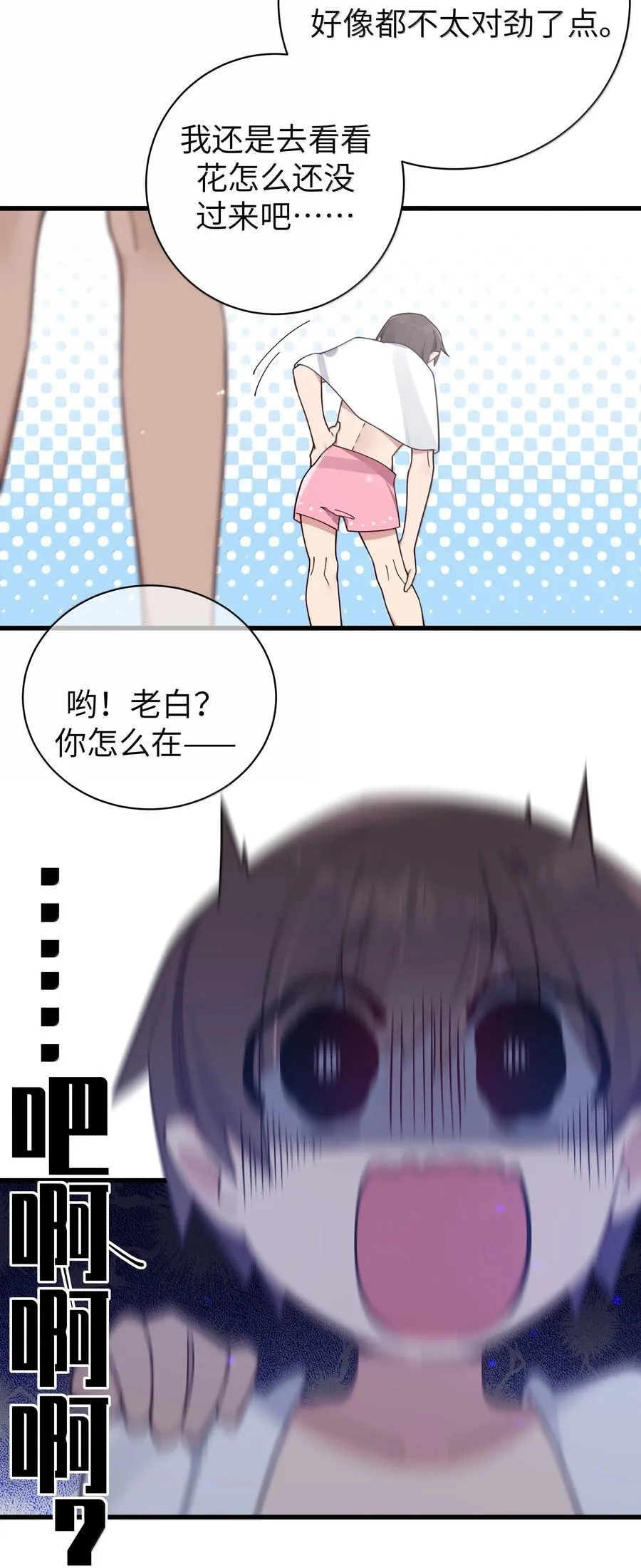134 她真的有喜欢过我_11
