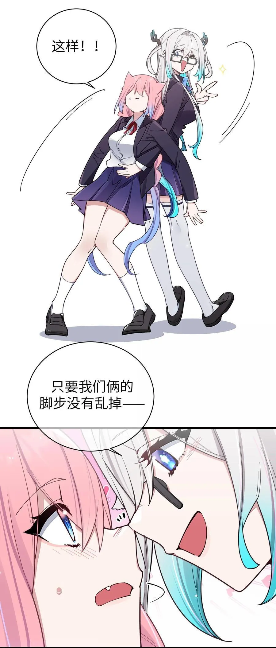133 不敢恋爱，因为前女友【内含福利】32