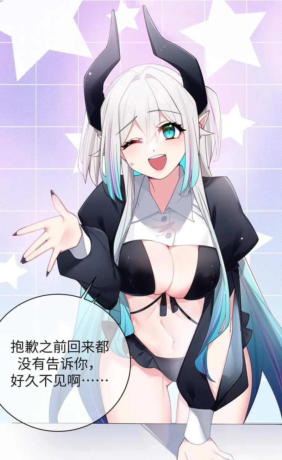 144 真是——不自爱！10