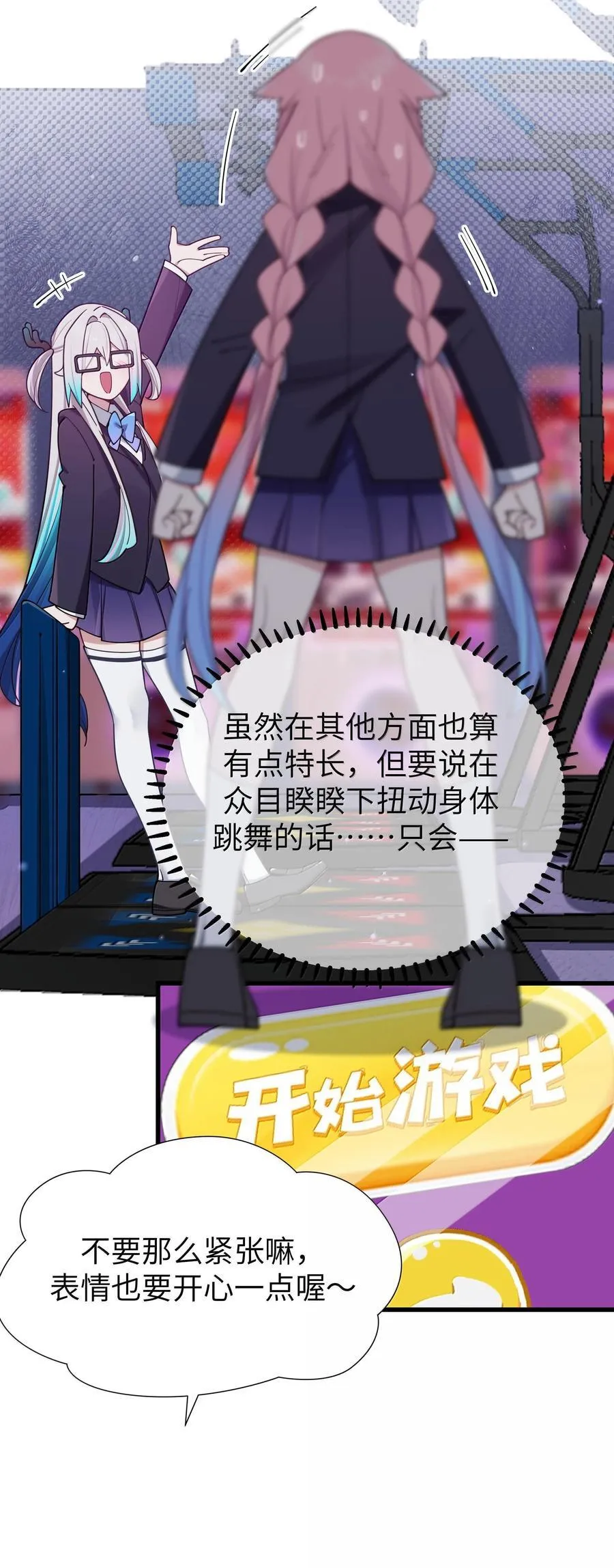 133 不敢恋爱，因为前女友【内含福利】22