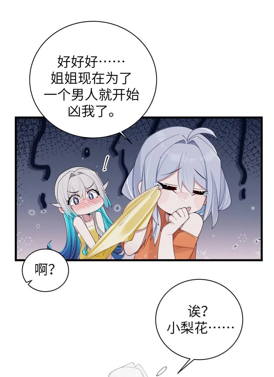 138 所以…你们离婚了吗17