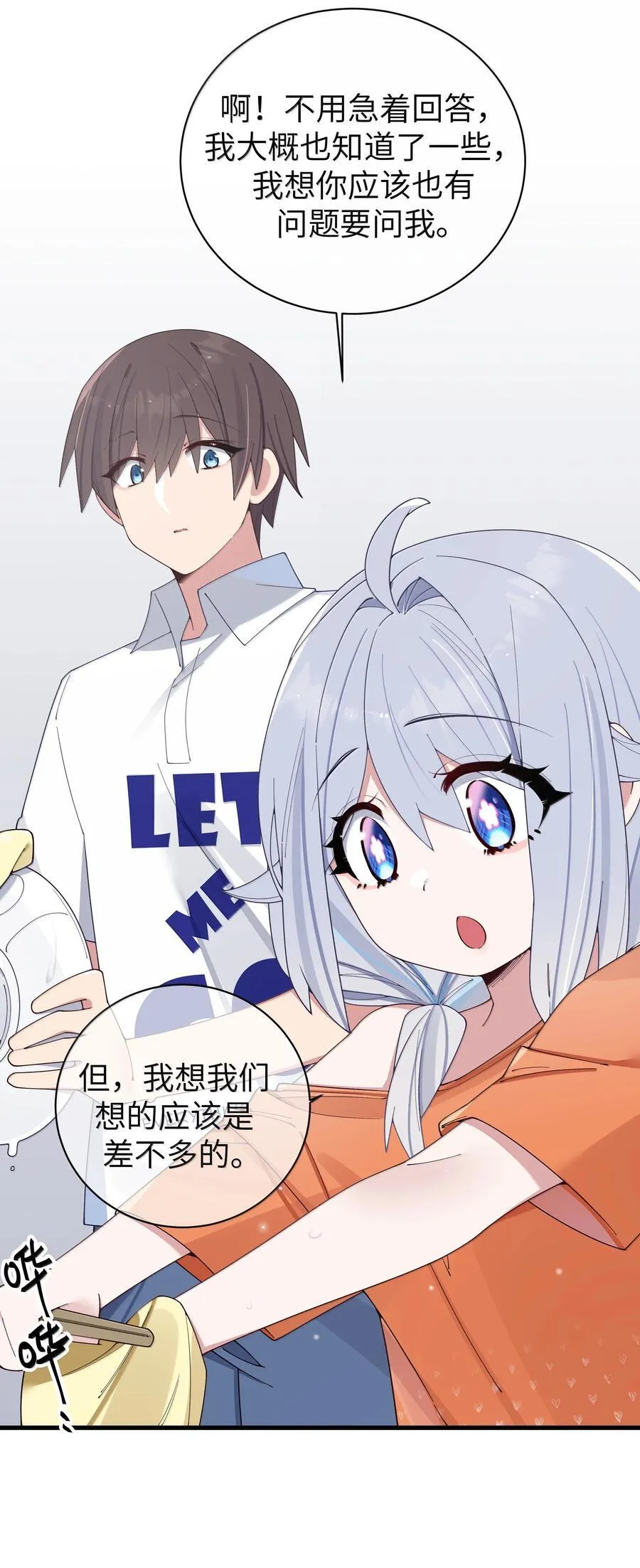139 最佳僚机！46
