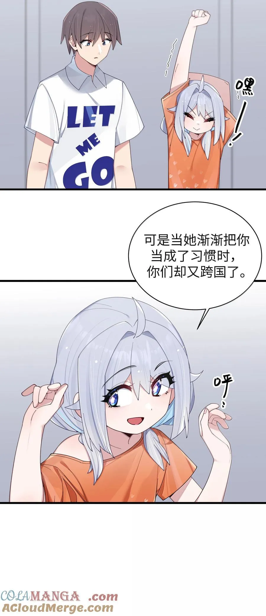 140 她绝对喜欢你得要死要活啊!!39