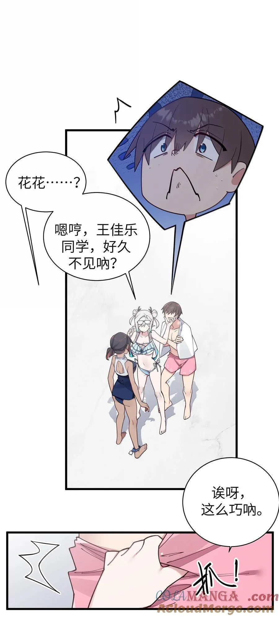 135 如果，和他在一起的话……9