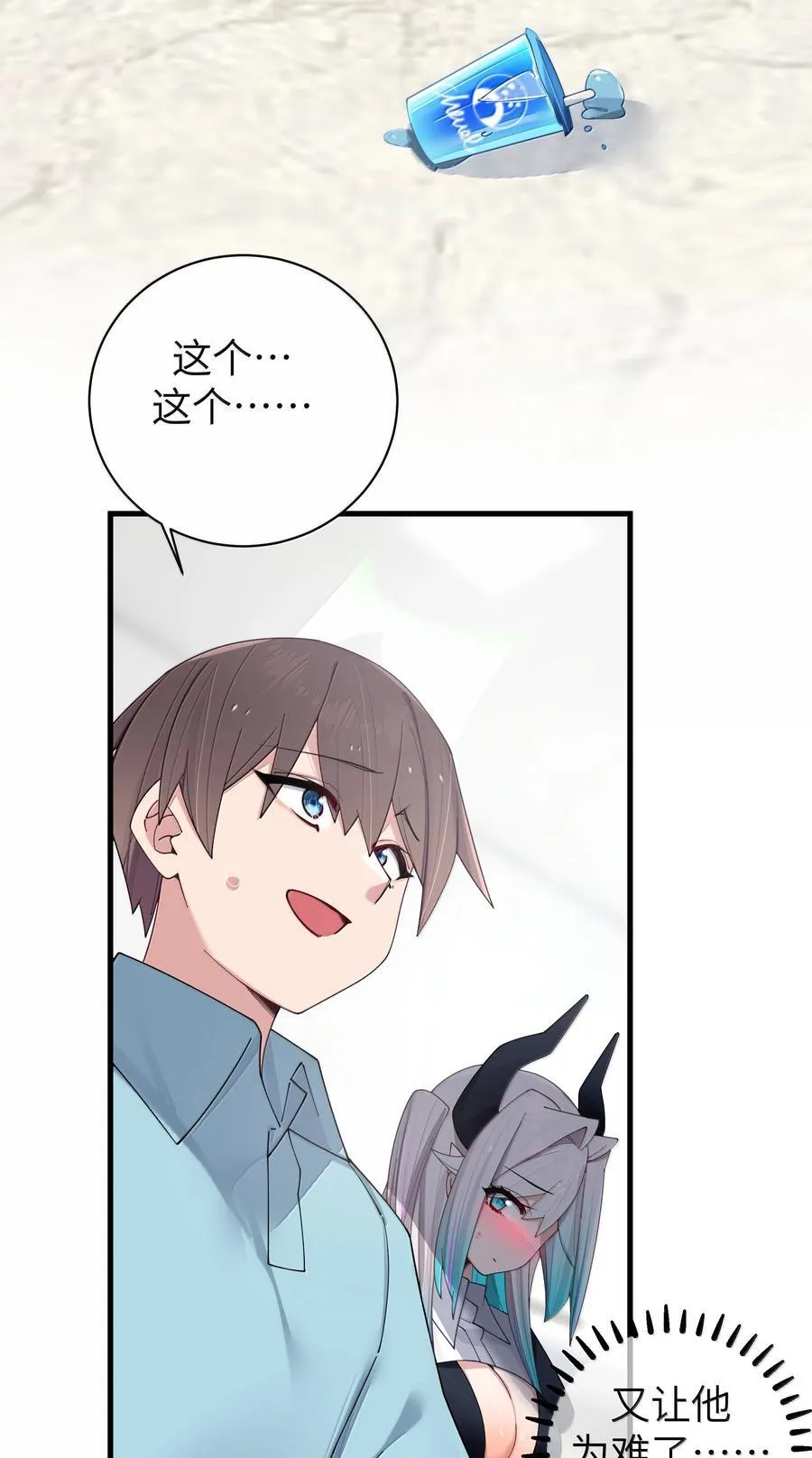 144 真是——不自爱！19
