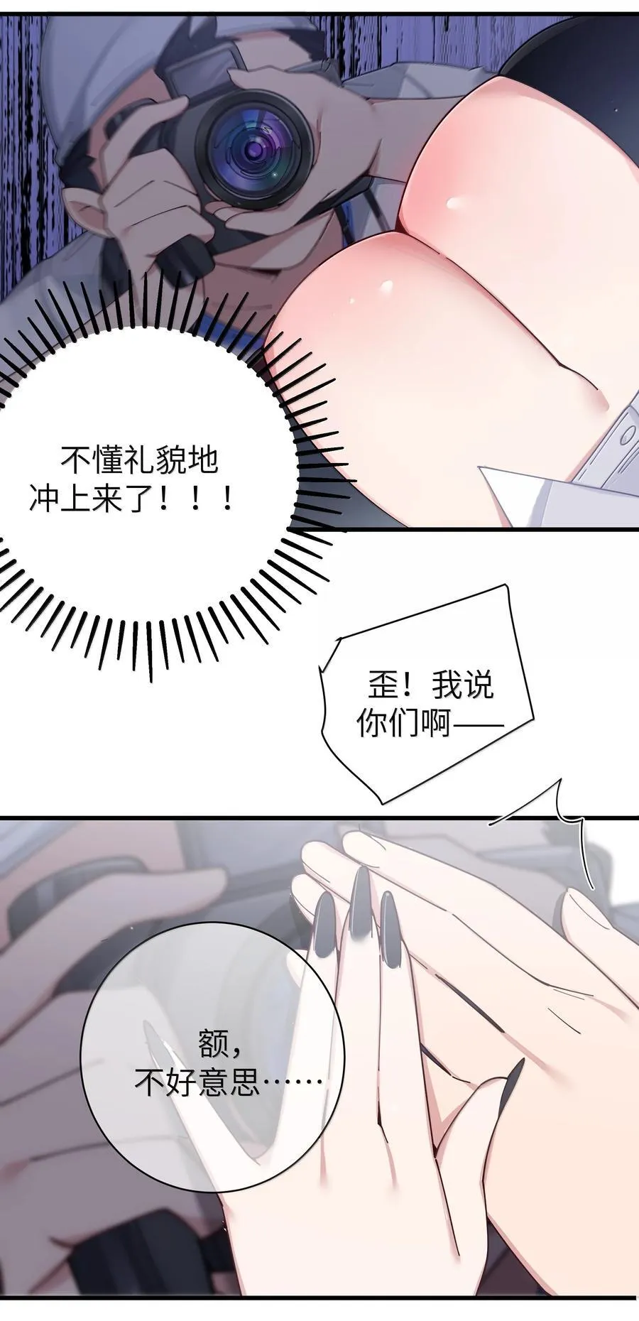 142 和她一起逛漫展21