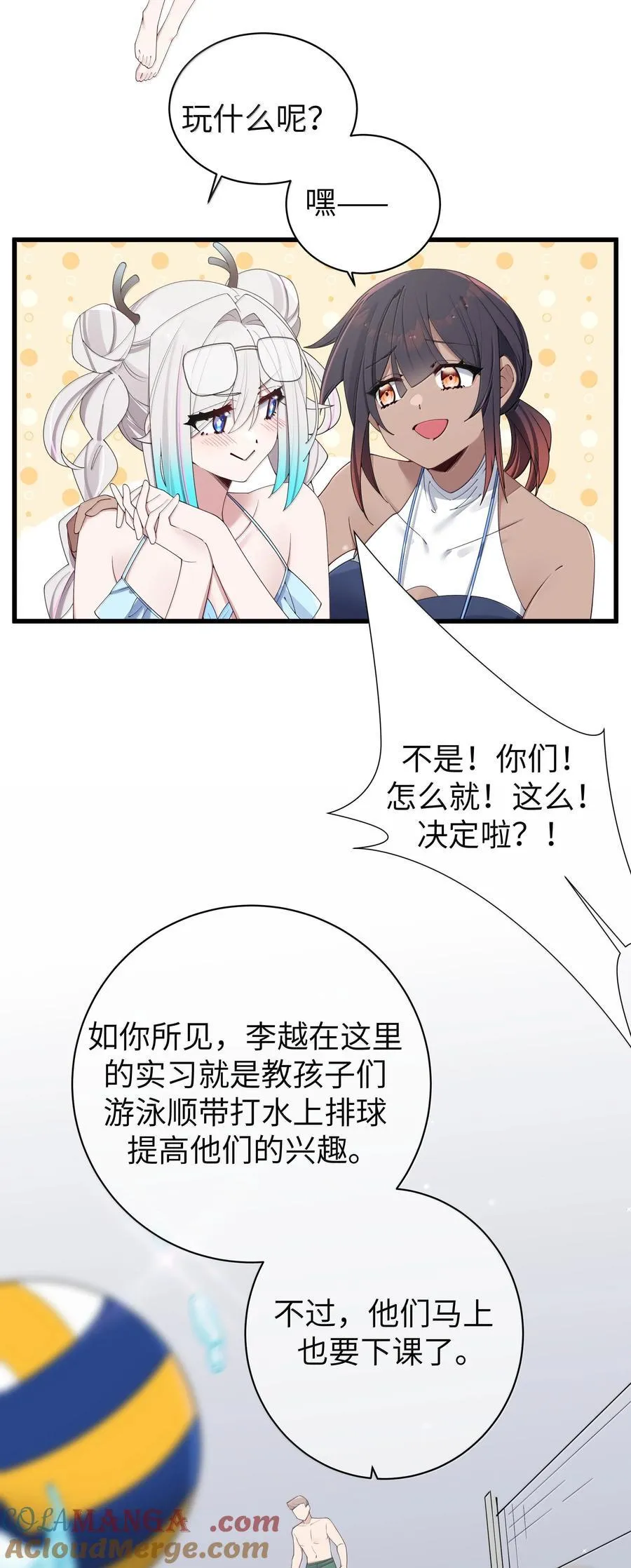 136 只要你出现在身边,我就会变得奇怪…8