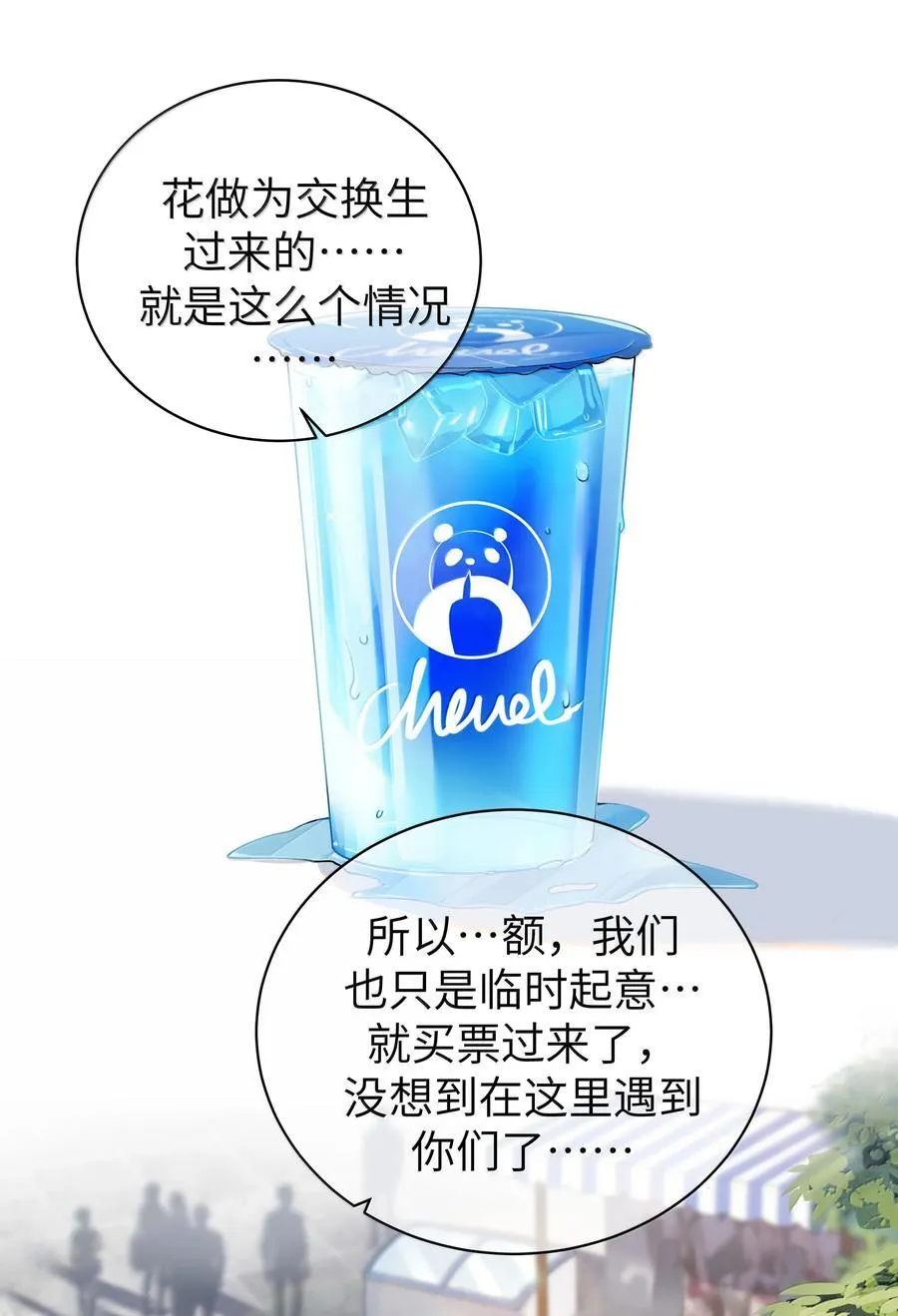 144 真是——不自爱！2