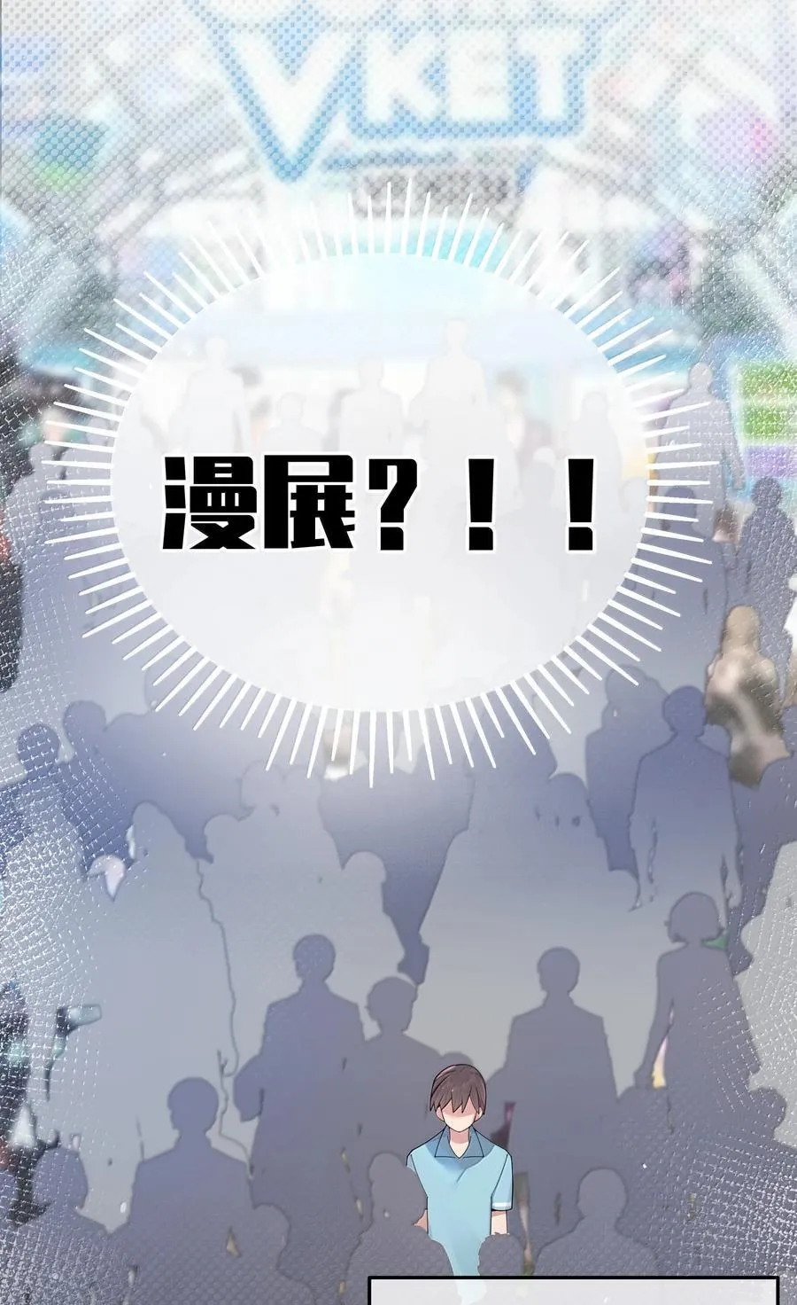 142 和她一起逛漫展5