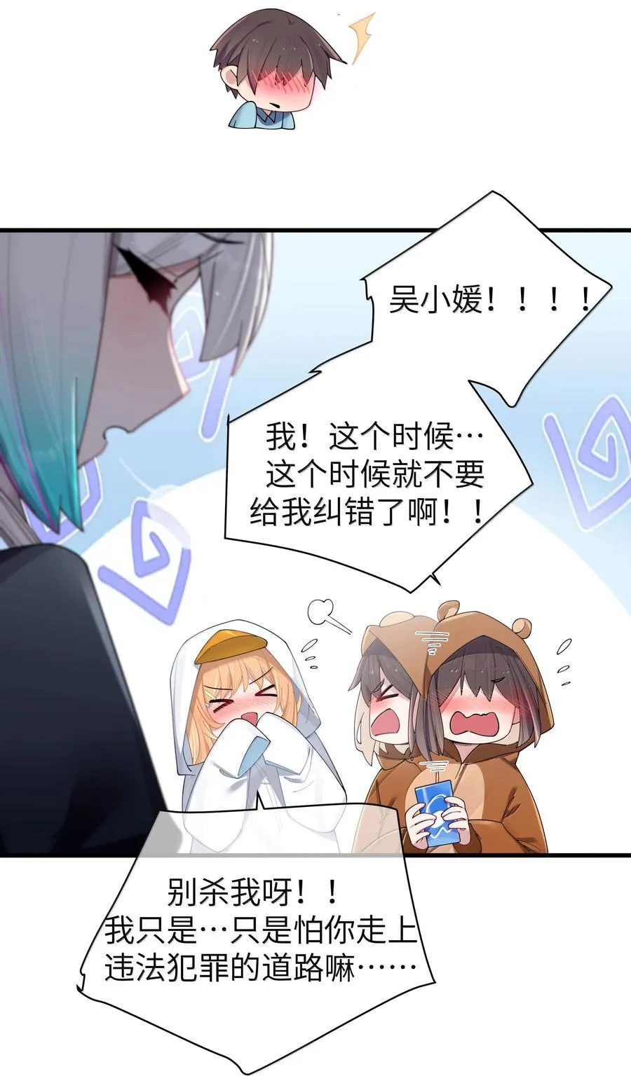 144 真是——不自爱！8