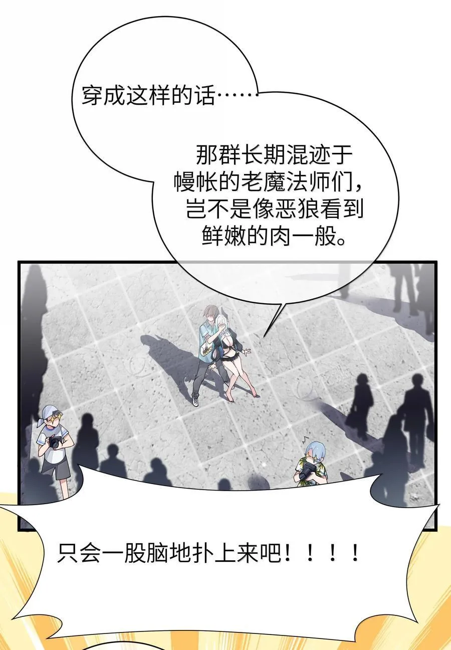 142 和她一起逛漫展17