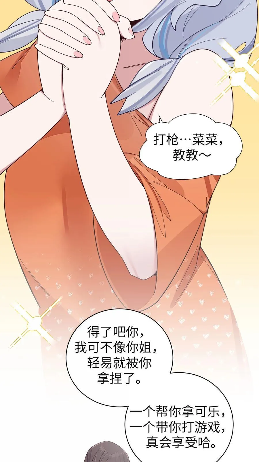 138 所以…你们离婚了吗22