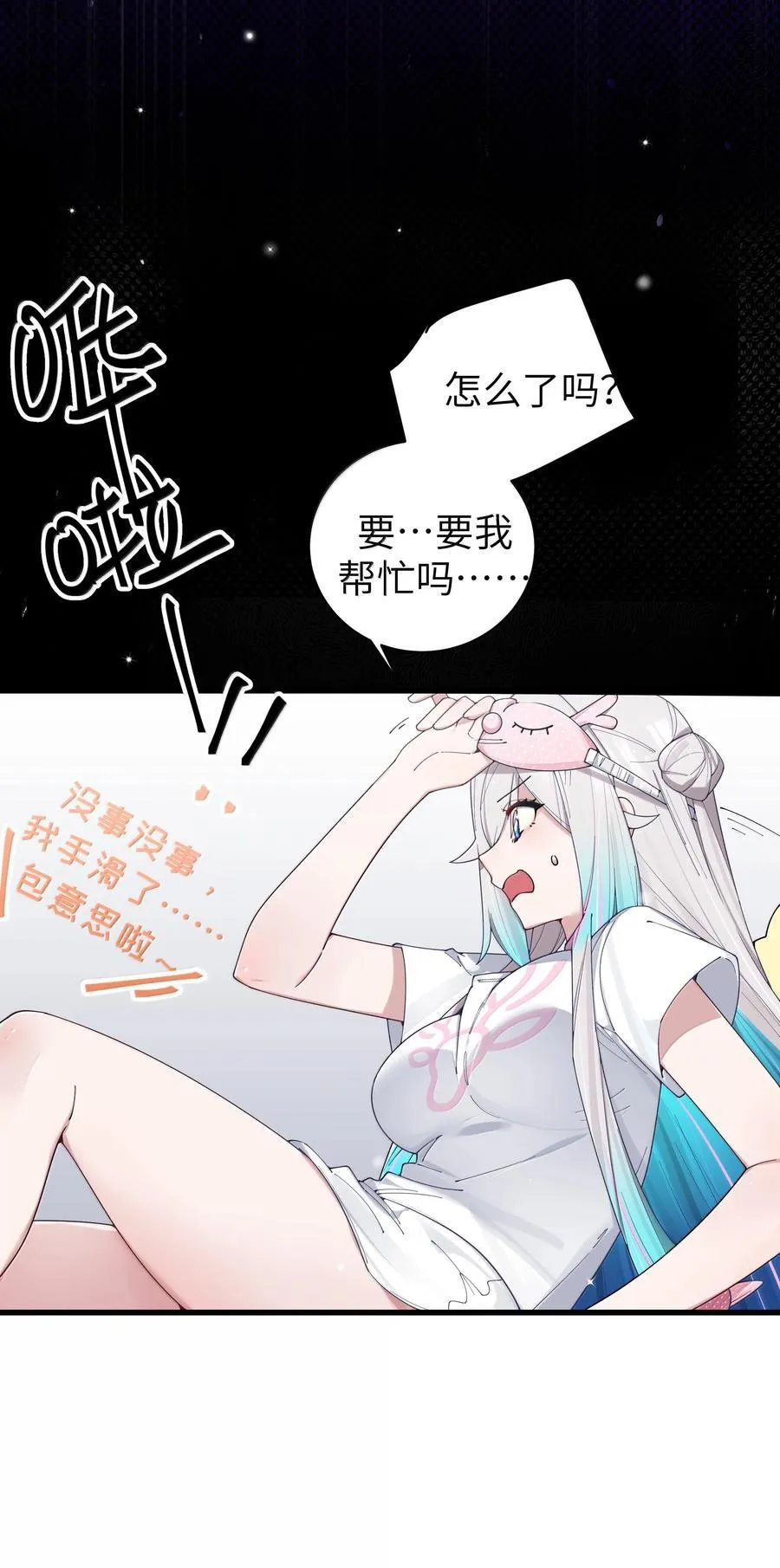 140 她绝对喜欢你得要死要活啊!!8