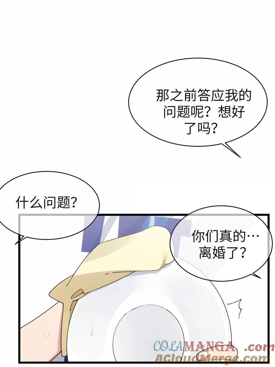 139 最佳僚机！45