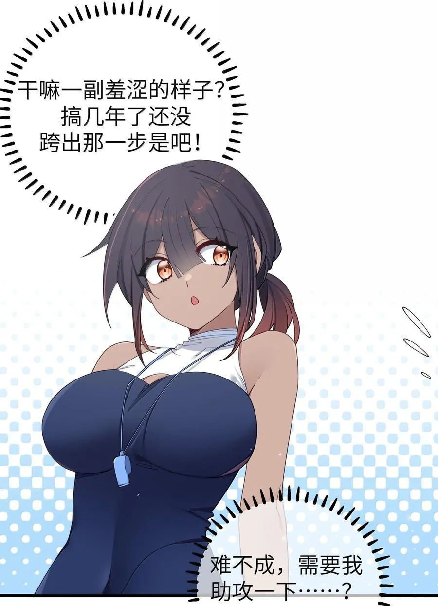 136 只要你出现在身边,我就会变得奇怪…3