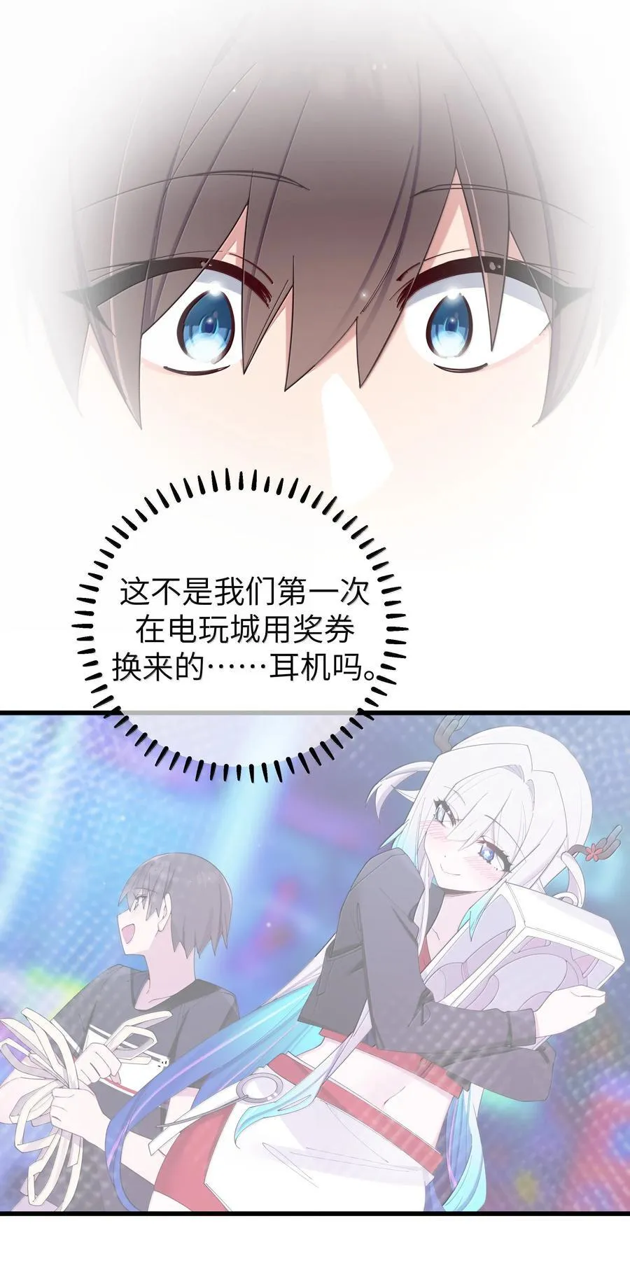 138 所以…你们离婚了吗7