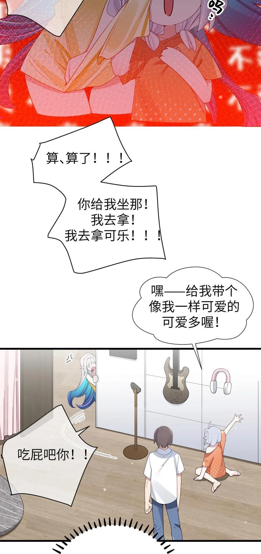 138 所以…你们离婚了吗20