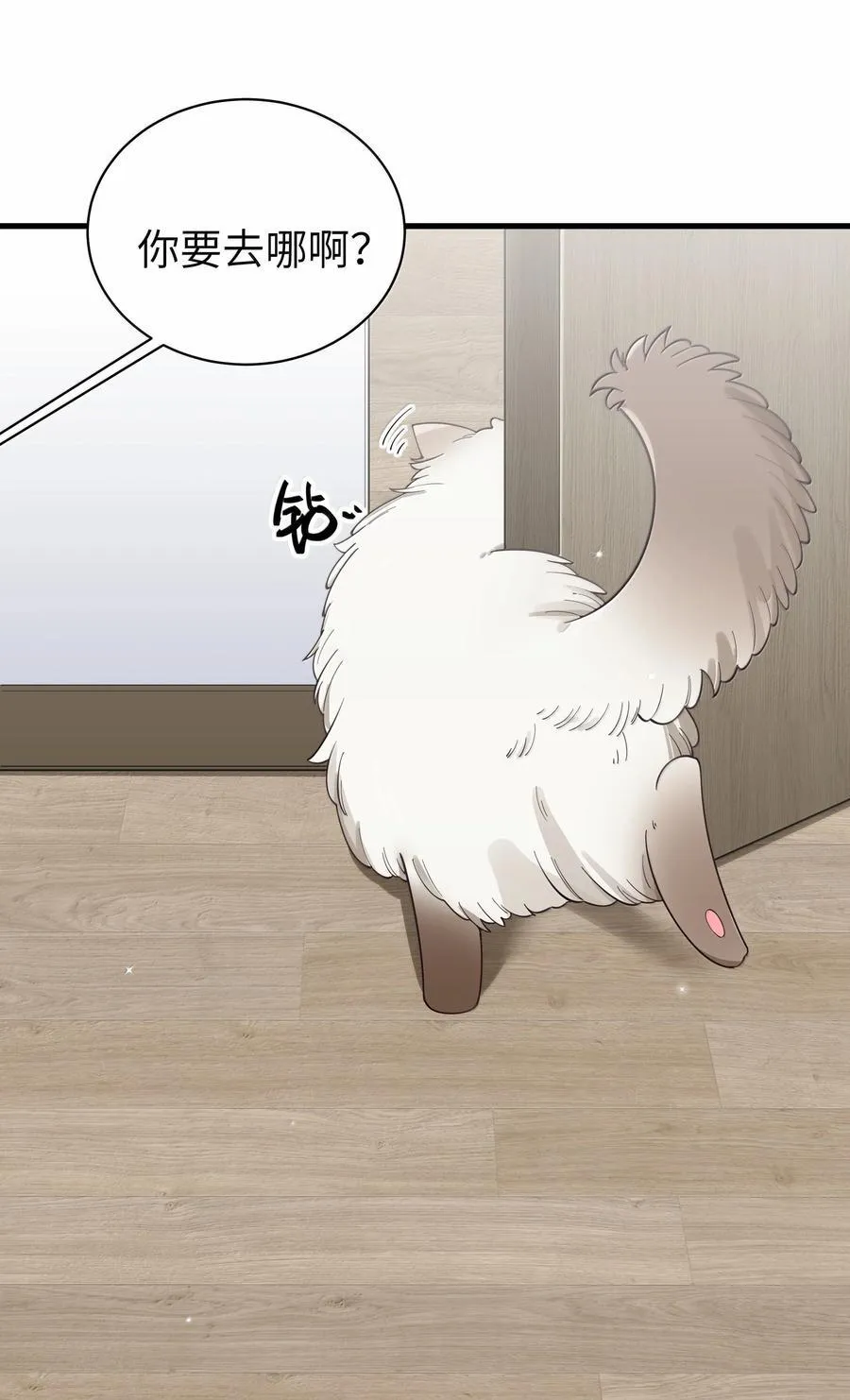 137 家里有只…猫娘？23