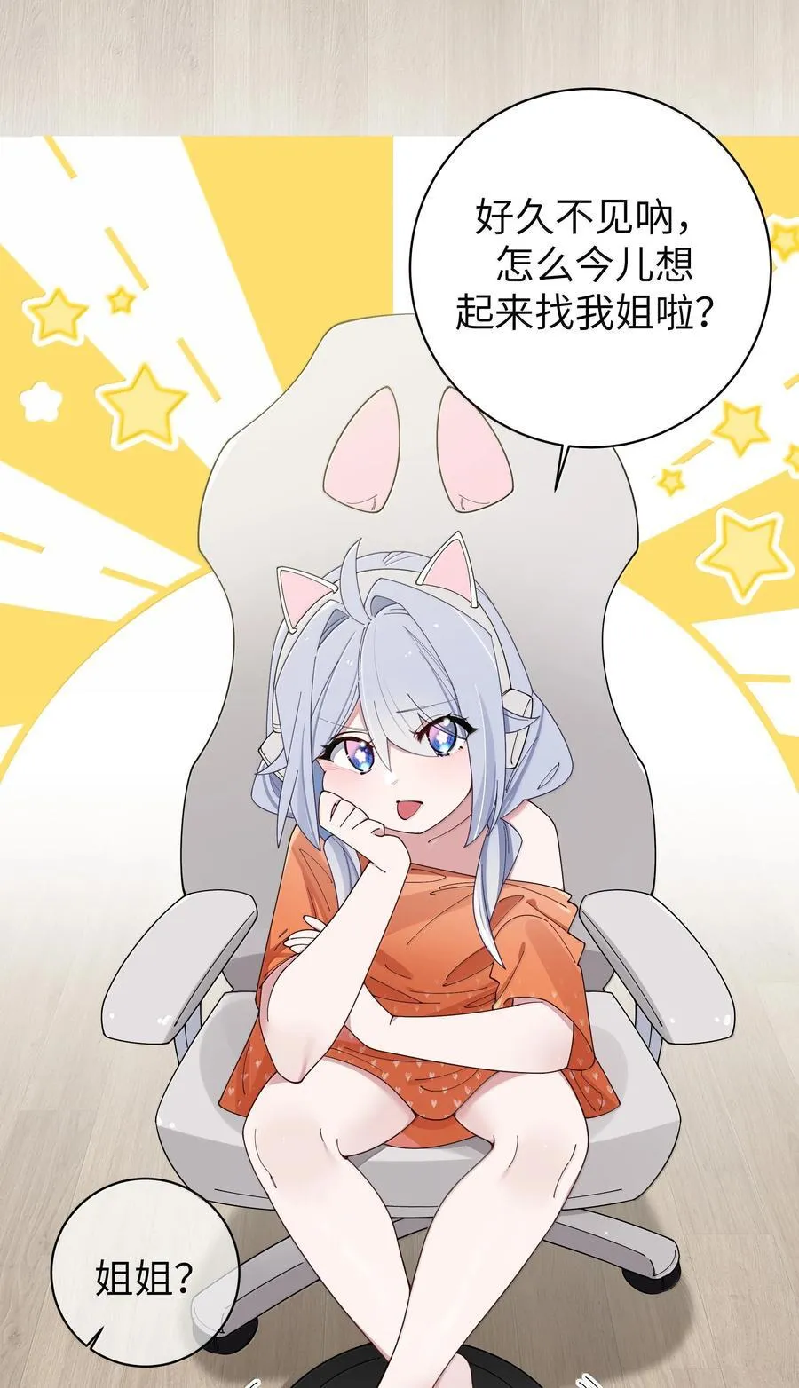 137 家里有只…猫娘？37