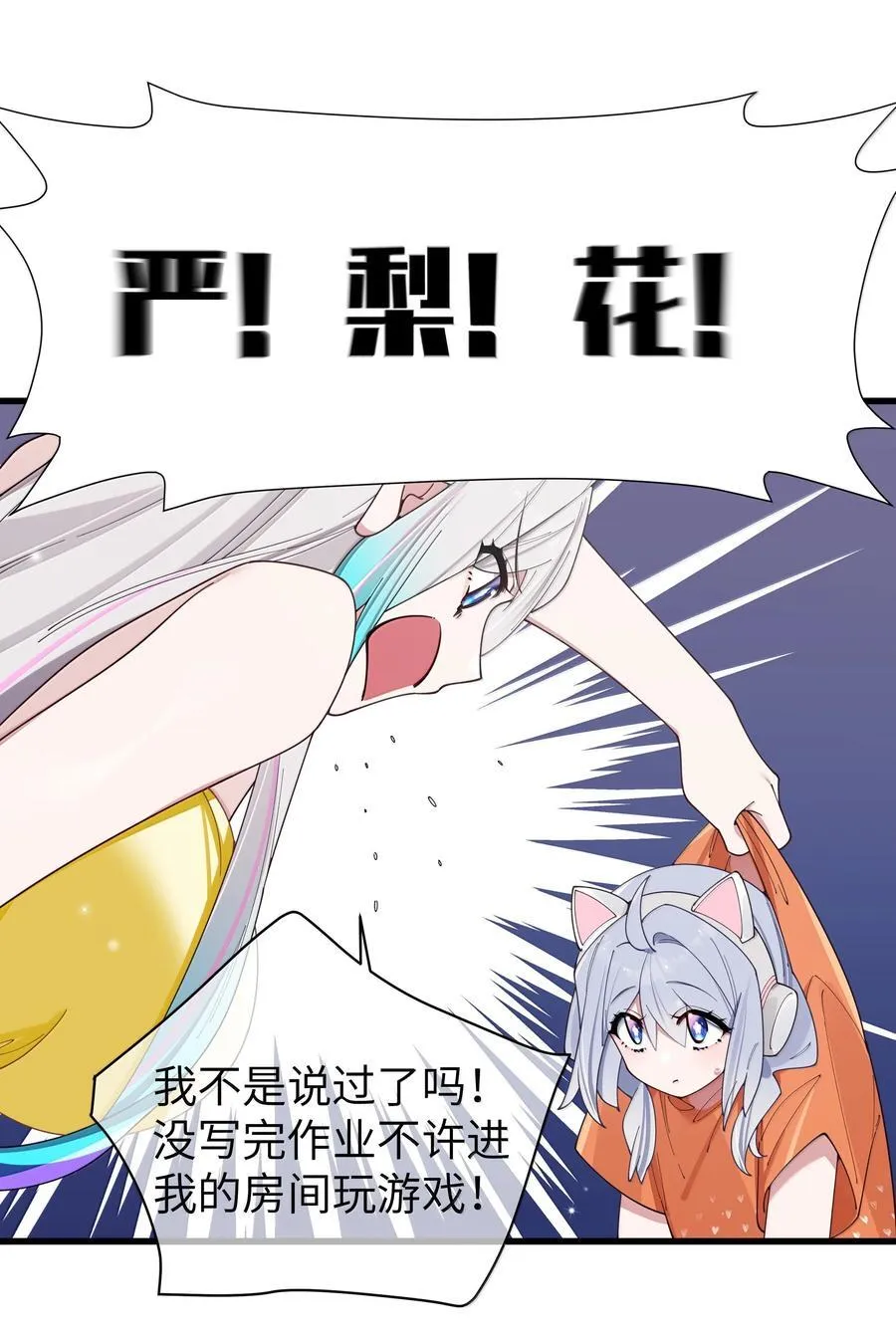 138 所以…你们离婚了吗5