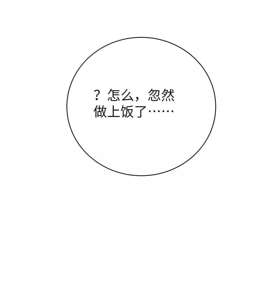 138 所以…你们离婚了吗46