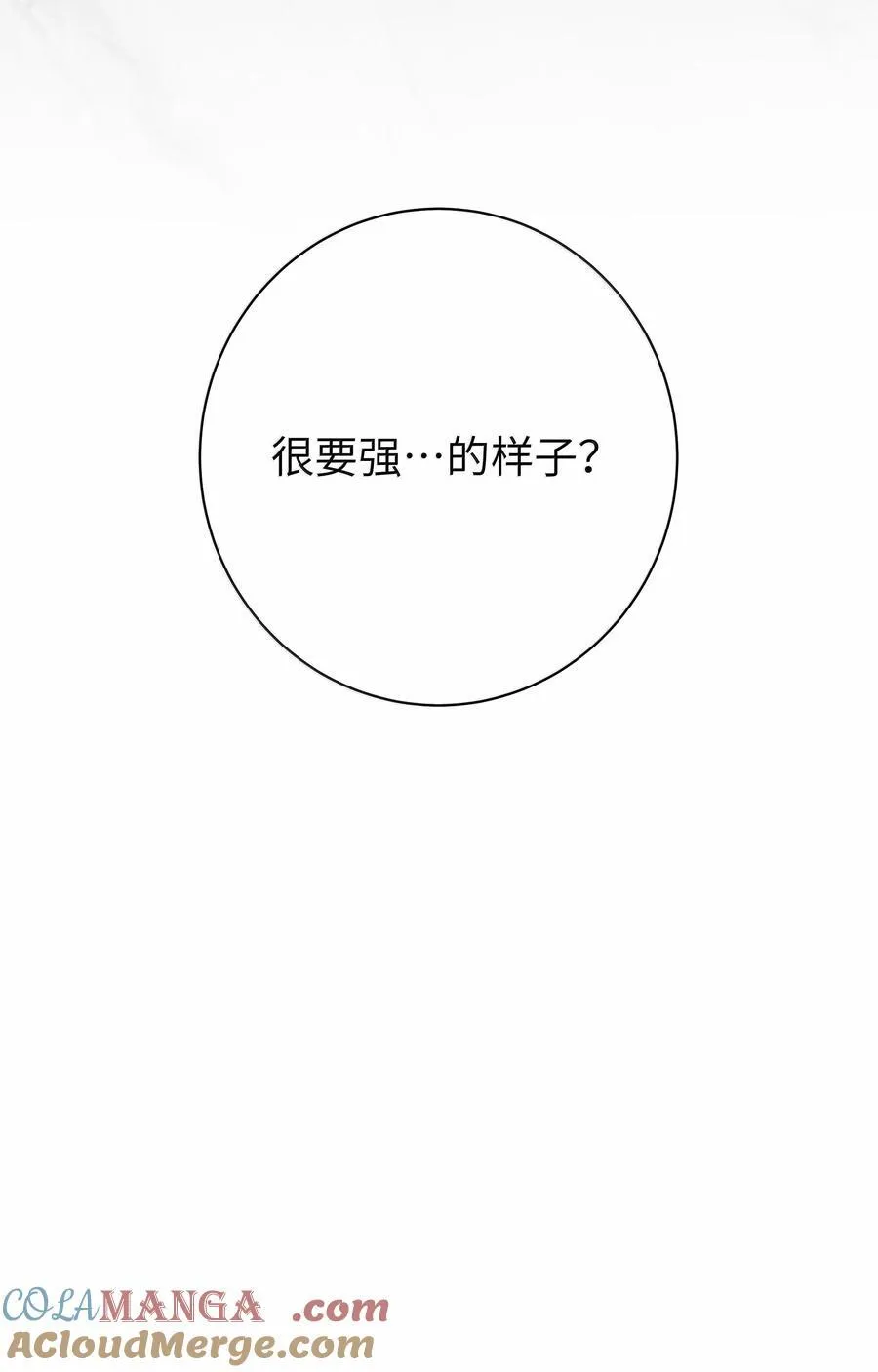 136 只要你出现在身边,我就会变得奇怪…40