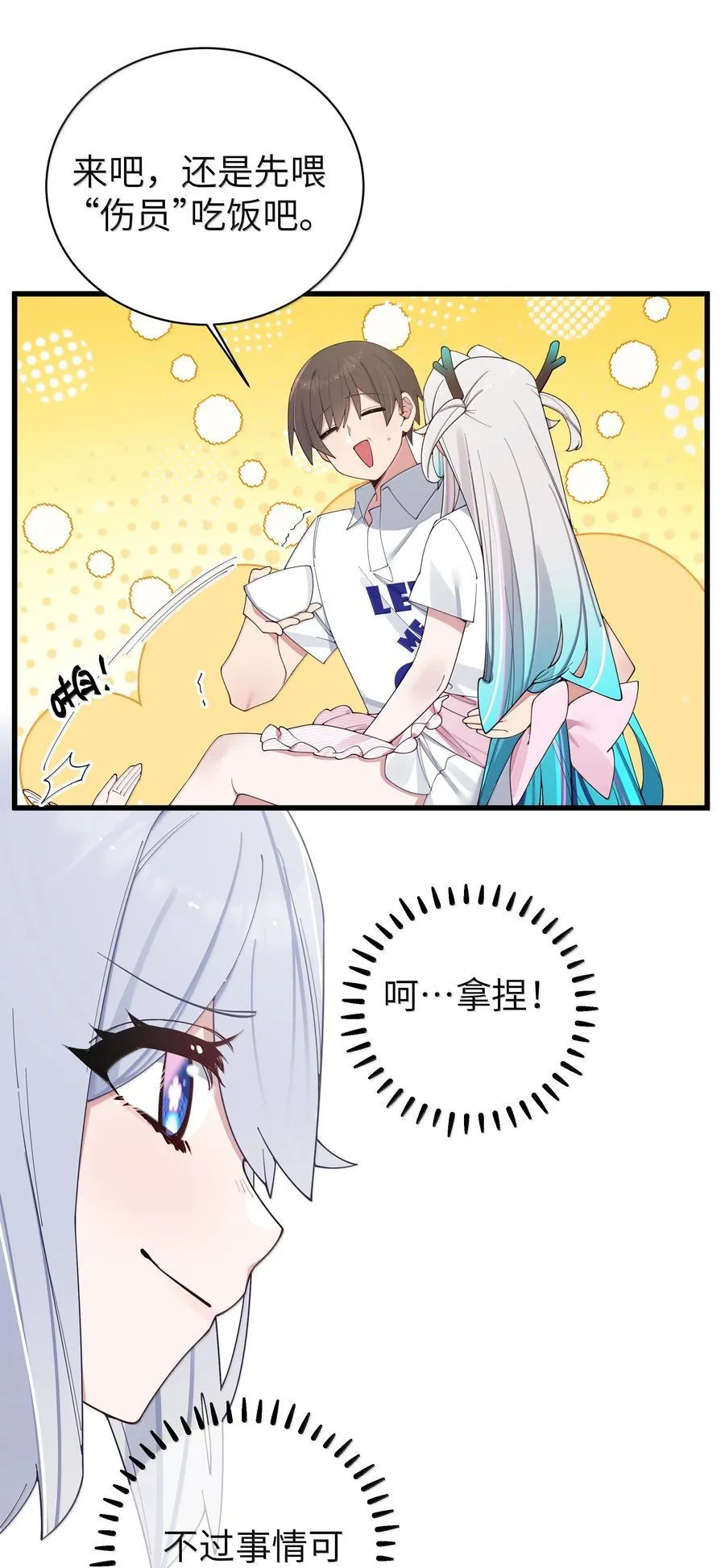 139 最佳僚机！32