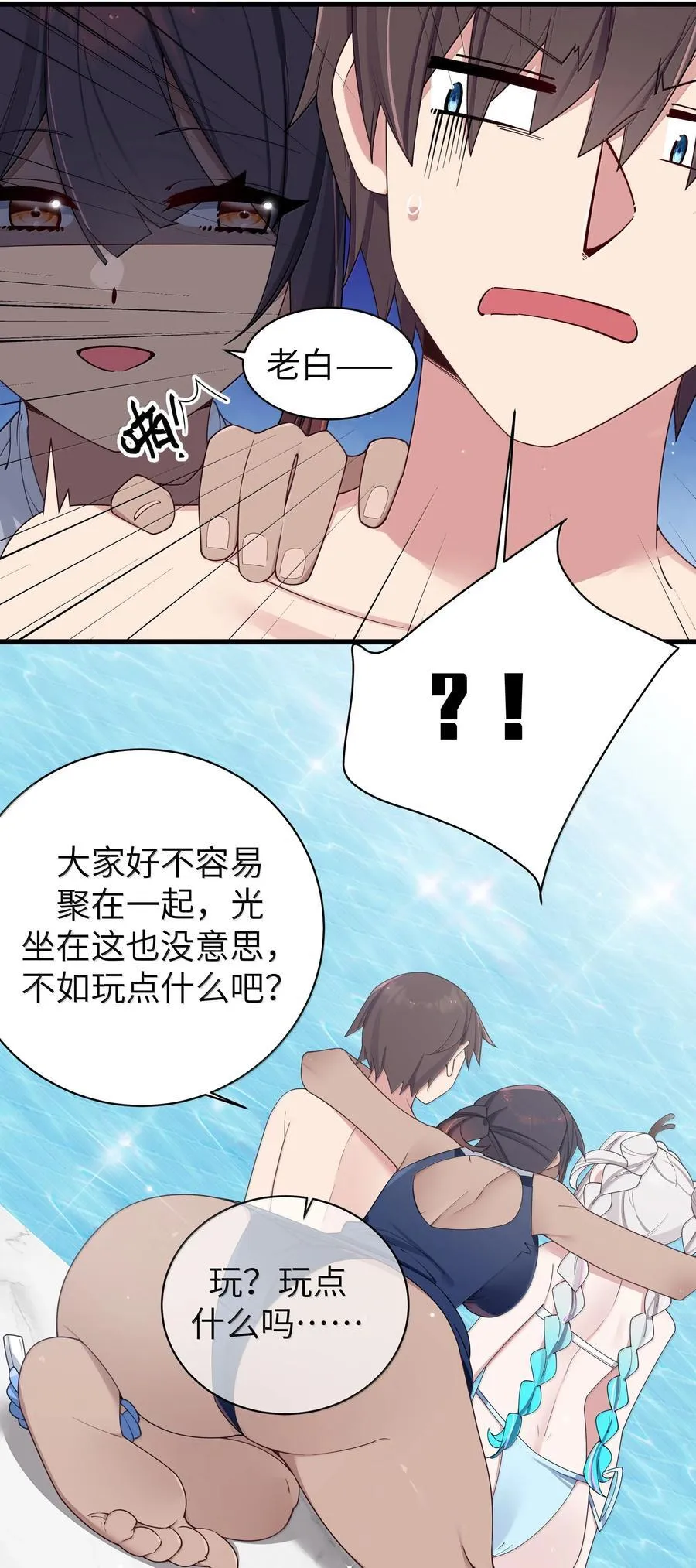 136 只要你出现在身边,我就会变得奇怪…5