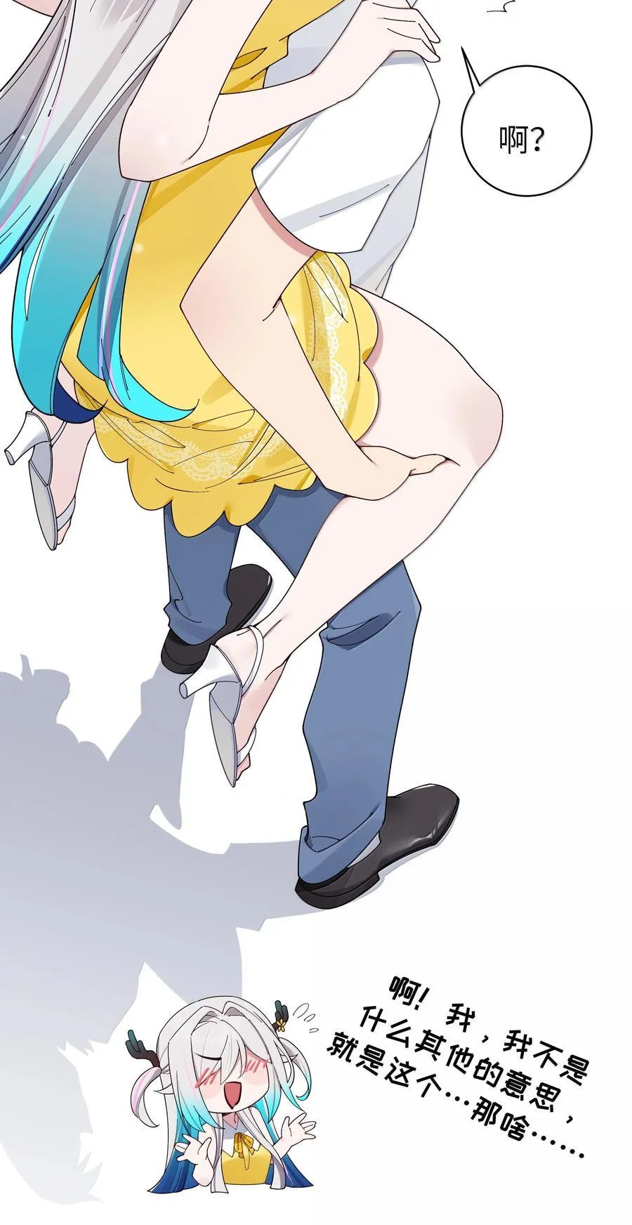 137 家里有只…猫娘？14