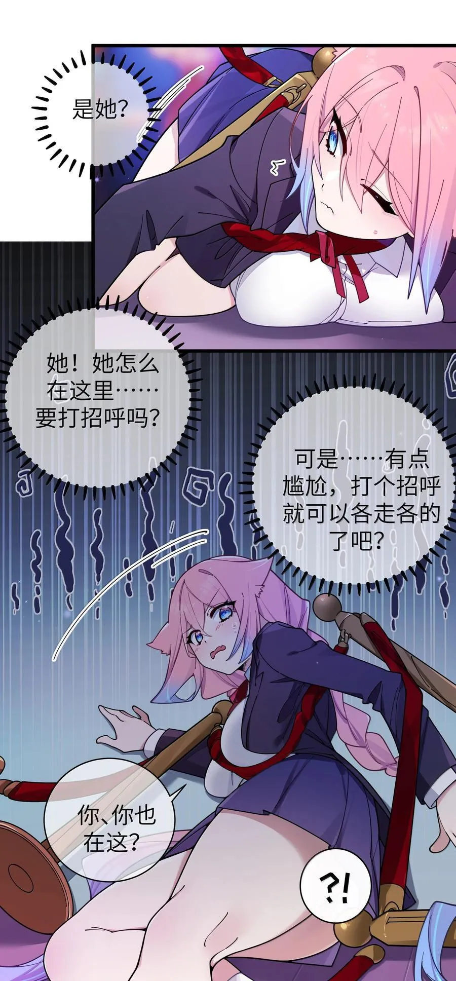 133 不敢恋爱，因为前女友【内含福利】10