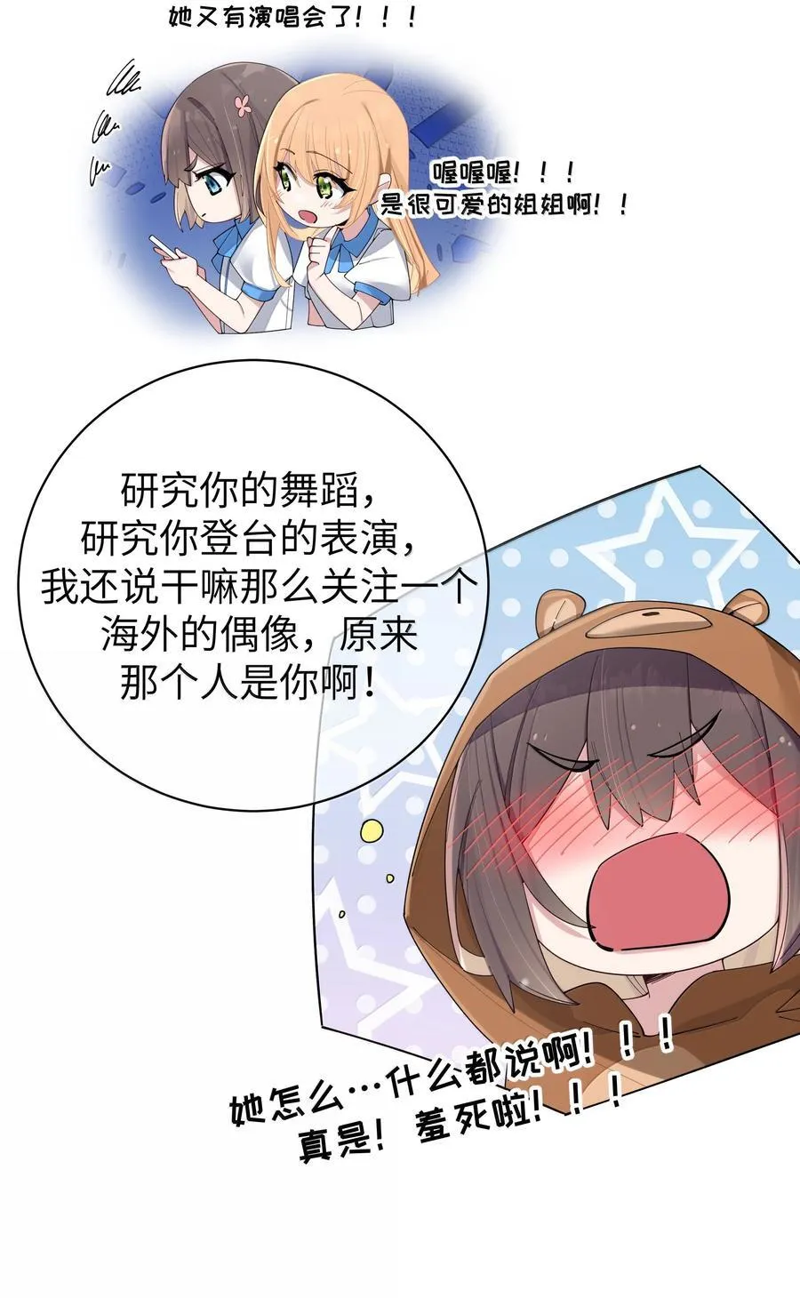 144 真是——不自爱！40