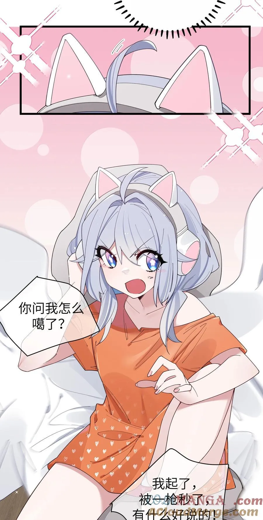 137 家里有只…猫娘？33
