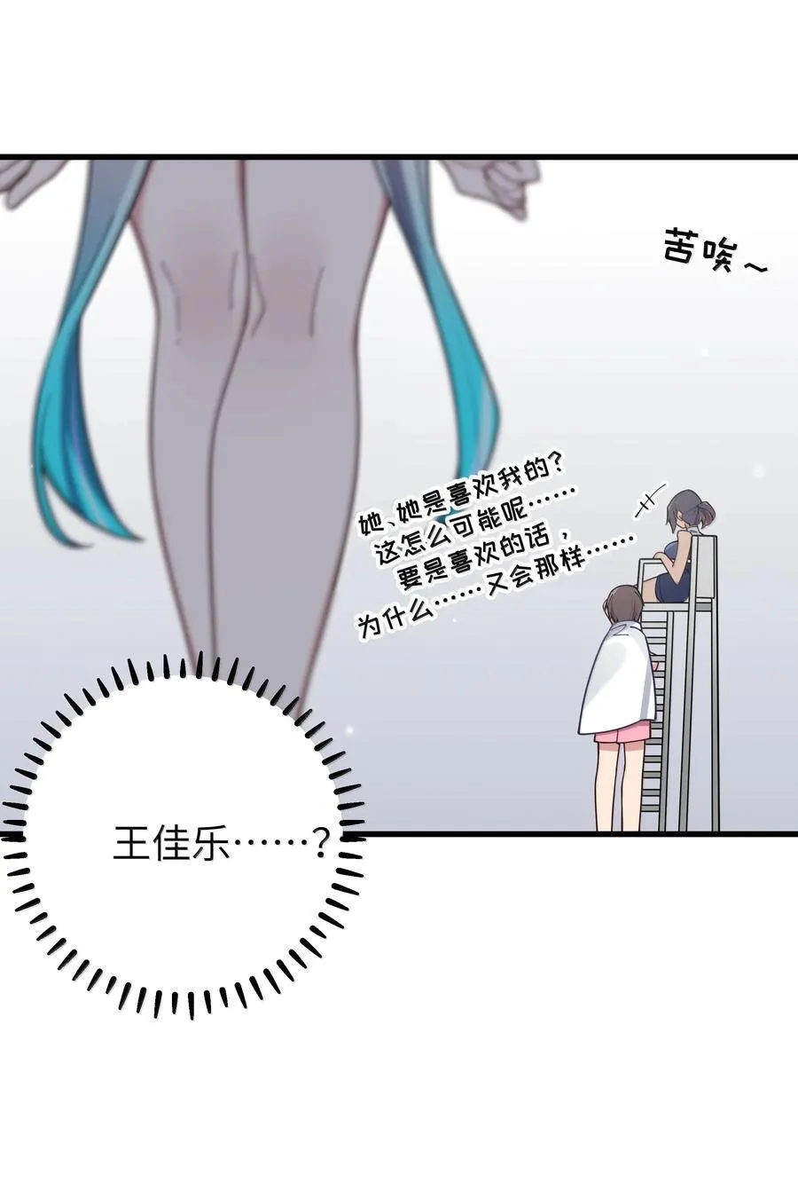 134 她真的有喜欢过我_41