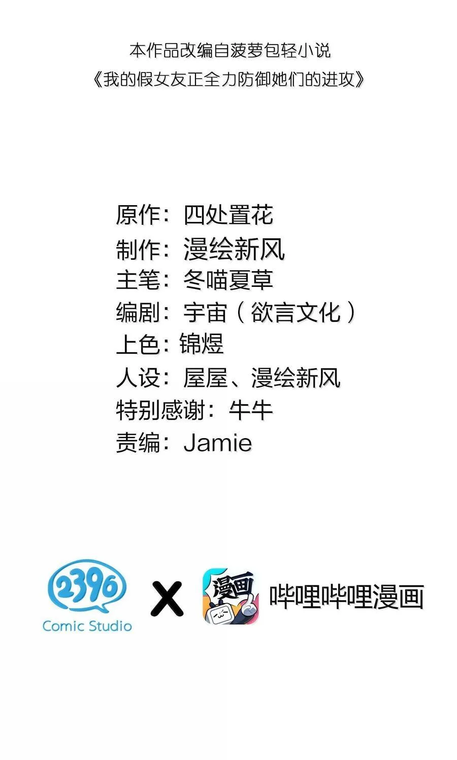 138 所以…你们离婚了吗1