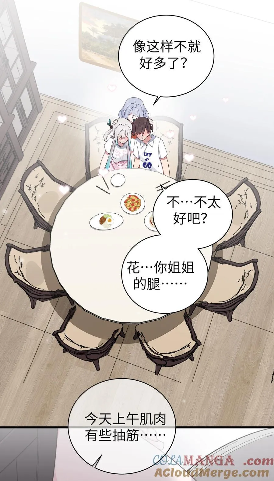 139 最佳僚机！21