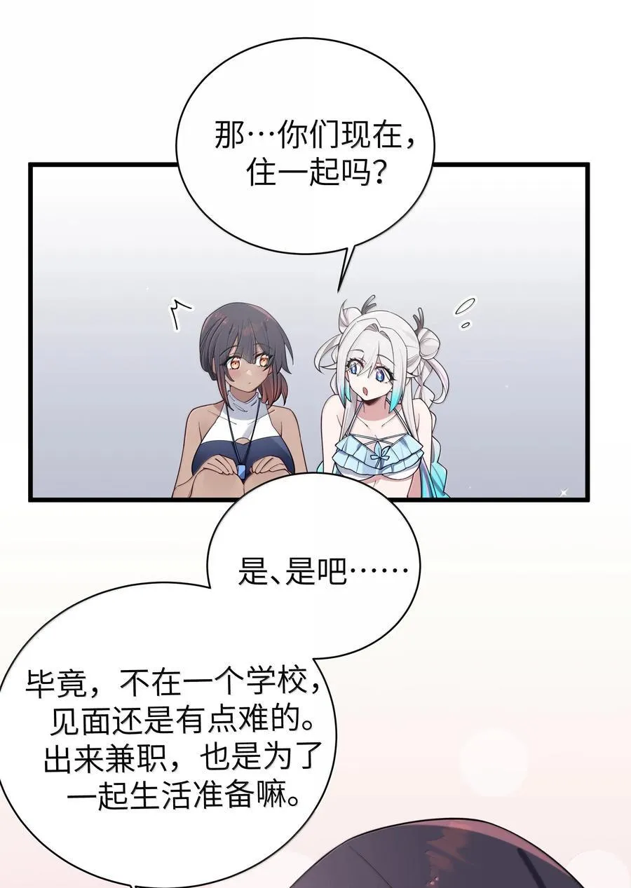 135 如果，和他在一起的话……32