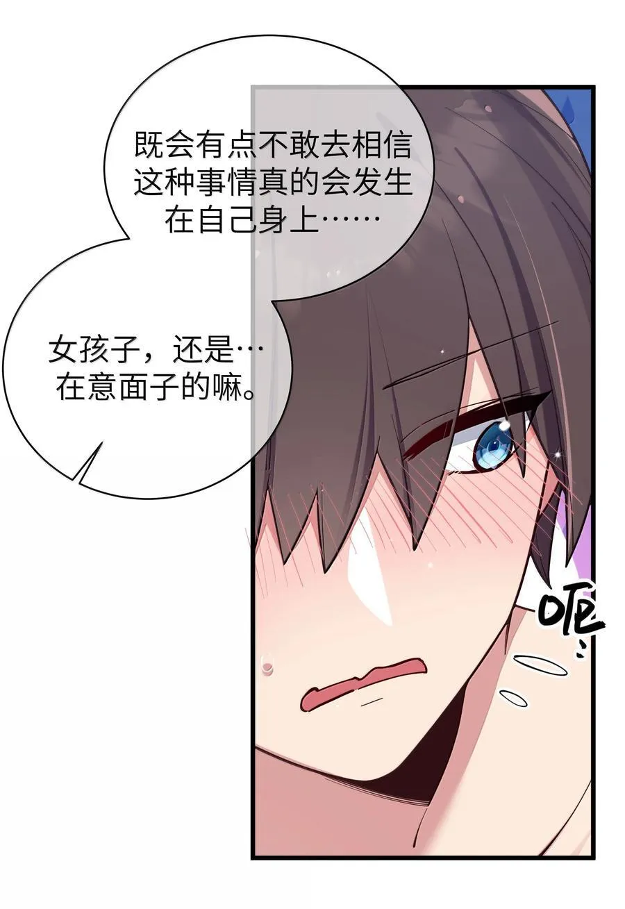 135 如果，和他在一起的话……25