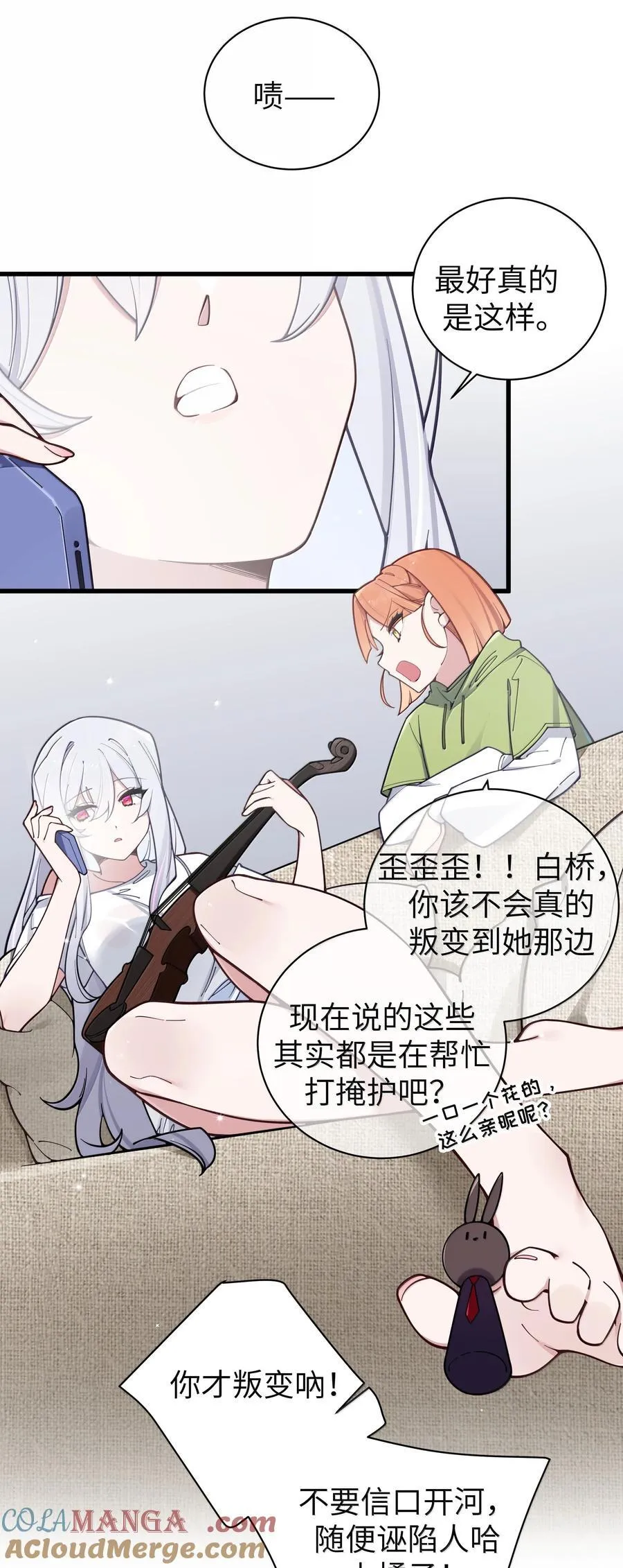 134 她真的有喜欢过我_3