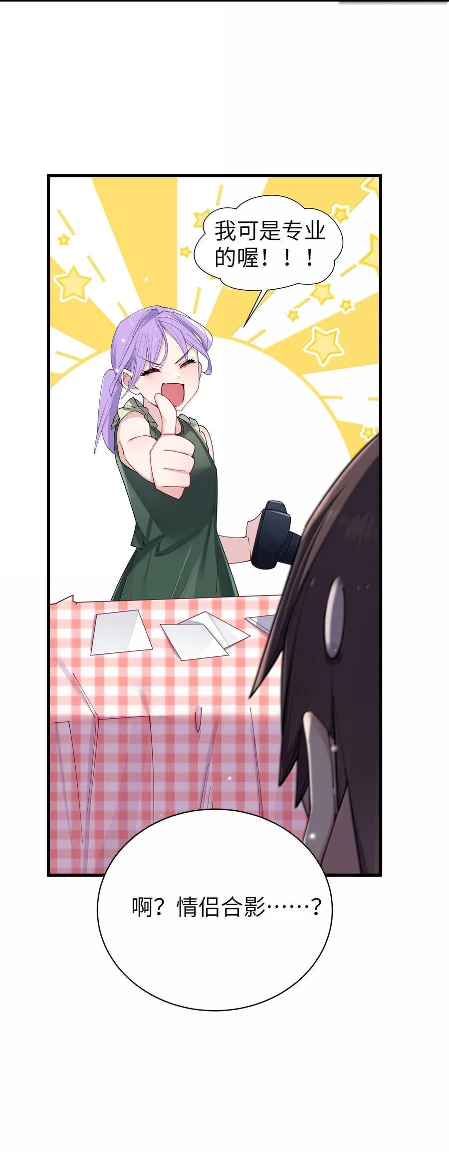 143 情侣合影_16
