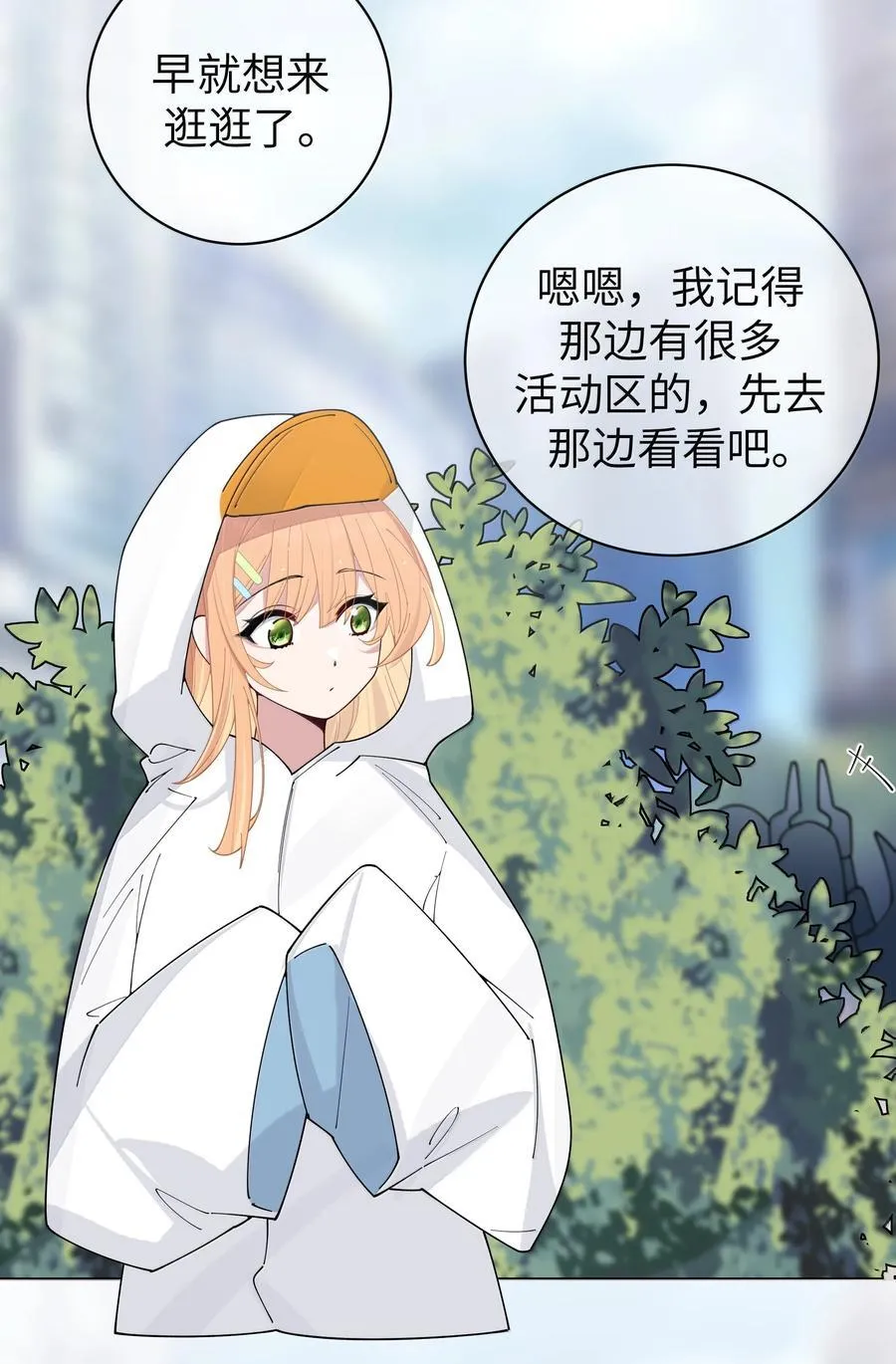 142 和她一起逛漫展37